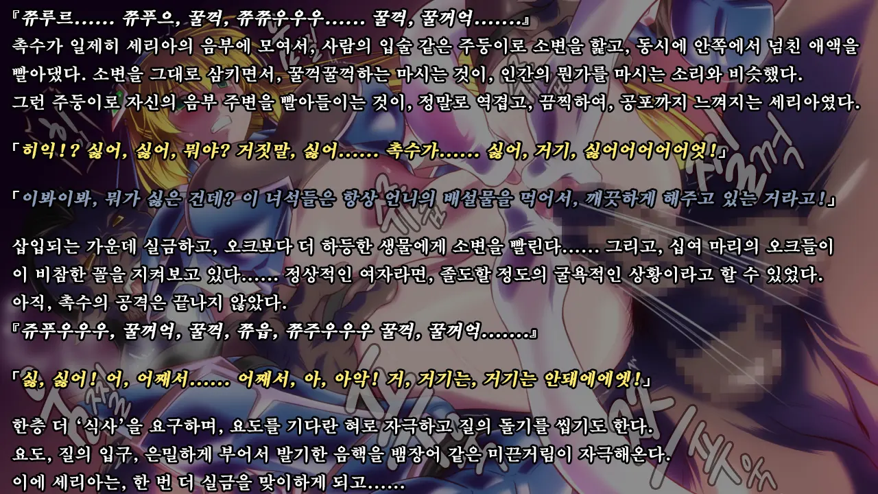 Ryoujoku Fantasy Kikaku Hajimete Mimashita | 능욕 판타지 기획 시작해봤습니다